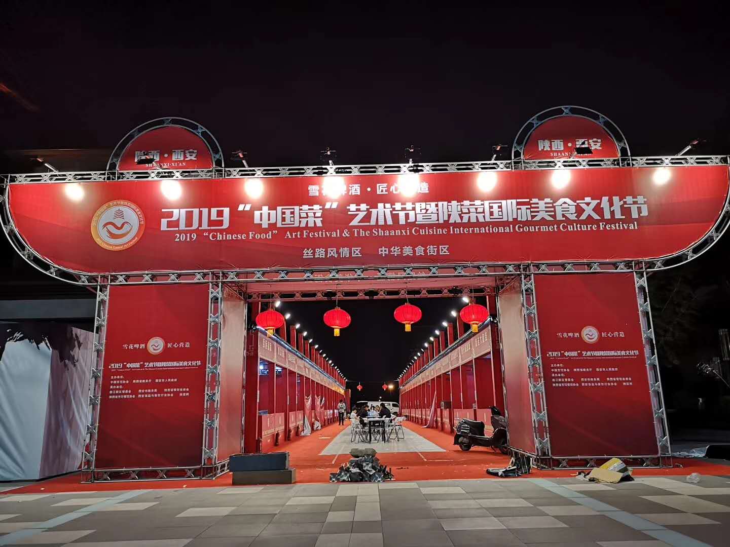 2019 中國菜藝術節(jié)