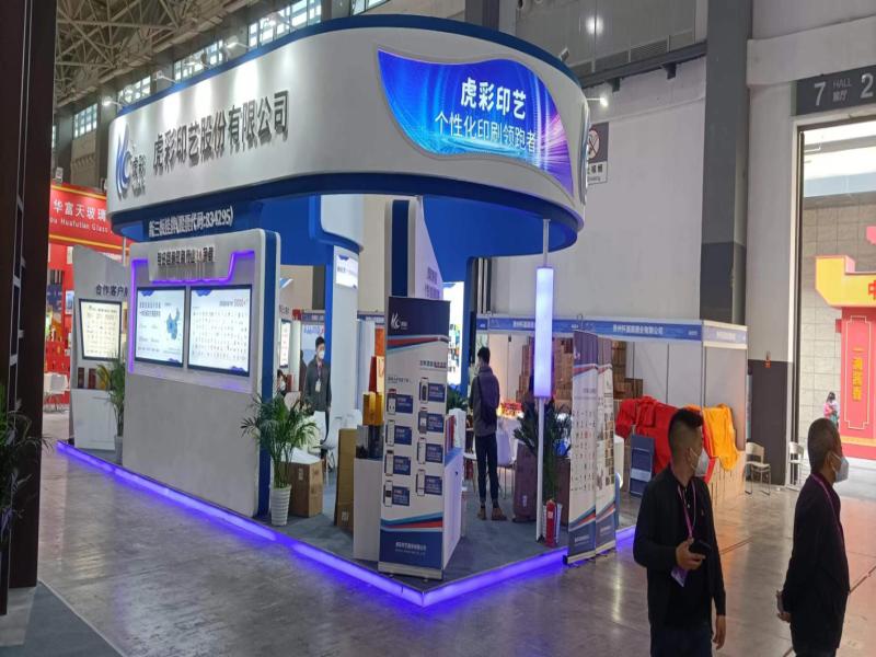 2022酒博會(huì)展臺(tái)